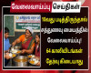 tamil news