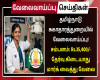 tamil news